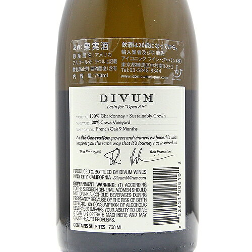 《2.2万円以上で送料無料》 ディヴァム シャルドネ 2019 Divum Chardonnay 白ワイン アメリカ カリフォルニア co2s-10009352 ココス ワイン アンド ウイスキー サンプル画像3