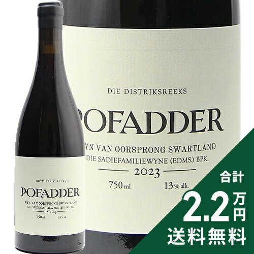 《1.4万円以上で送料無料》 サディ ポフェイダー 2023 Sadie Pofadder 赤ワイン 南アフリカ スワートランド