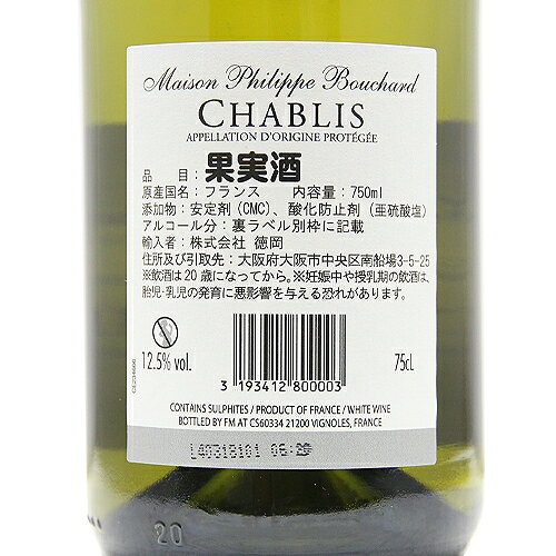 《2.2万円以上で送料無料》 シャブリ 2024 フィリップ ブシャール Chablis Phillip Bouchard 白ワイン フランス ブルゴーニュ co2s-10012297 ココス ワイン アンド ウイスキー サンプル画像3