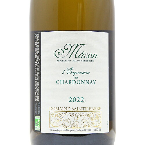 《2.2万円以上で送料無料》 マコン レクスプレッション デュ シャルドネ 2023 ドメーヌ サント バルブ Macon l'Expression du Chardonnay Domaine Sainte Barbe 白ワイン フランス ブルゴーニュ RWG 【旨安大賞】2024受賞 co2s-10013393 ココス ワイン アンド ウイスキー サンプル画像2