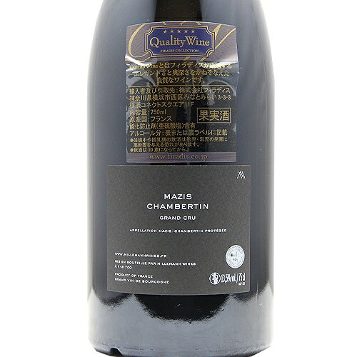 マジ シャンベルタン グラン クリュ 2023 ミルマン ワインズ Mazis Chambertin Grand Cru Millemann Wines 赤ワイン フランス ブルゴーニュ 《2.2万円以上で送料無料※例外地域あり》 co2s-10013440 ココス ワイン アンド ウイスキー サンプル画像3