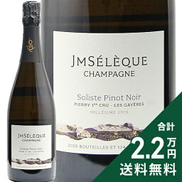 《2.2万円以上で送料無料》 ソリスト ピノ ノワール ガイエール 2019 ジャン マルク セレック Soliste Pinot Noir Gayeres Jean Marc Seleque シャンパン スパークリング フランス シャンパーニュ 《2.2万円以上で送料無料》 ソリスト ピノ ノワール ガイエール 2019 ジャン マルク セレック Soliste Pinot Noir Gayeres Jean Marc Seleque シャンパン スパークリング フランス シャンパーニュ