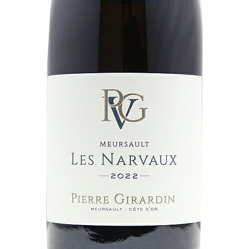 ムルソー ナルヴォー 2022 ピエール ジラルダン Meursault Narvaux Pierre Girardin 白ワイン フランス ブルゴーニュ 《2.2万円以上で送料無料※例外地域あり》 co2s-10013483 ココス ワイン アンド ウイスキー サンプル画像2