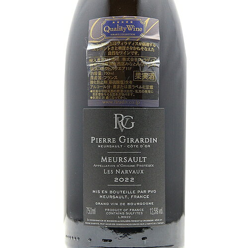 ムルソー ナルヴォー 2022 ピエール ジラルダン Meursault Narvaux Pierre Girardin 白ワイン フランス ブルゴーニュ 《2.2万円以上で送料無料※例外地域あり》 co2s-10013483 ココス ワイン アンド ウイスキー サンプル画像3