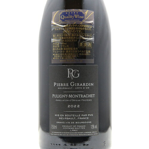 ピュリニー モンラッシェ 2022 ピエール ジラルダン Puligny Montrachet Pierre Girardin 白ワイン フランス ブルゴーニュ 《2.2万円以上で送料無料※例外地域あり》 co2s-10013482 ココス ワイン アンド ウイスキー サンプル画像3