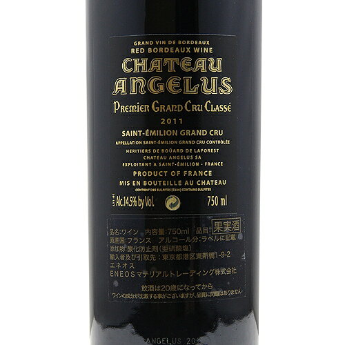 シャトー アンジェリュス 2011 Chateau Angelus 赤ワイン フランス ボルドー 《2.2万円以上で送料無料※例外地域あり》 co2s-10013481 ココス ワイン アンド ウイスキー サンプル画像3