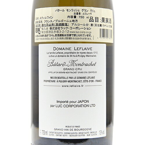 バタール モンラッシェ グラン クリュ 2022 ドメーヌ ルフレーヴ Batard Montrachet Grand Cru Domaine Leflaive 白ワイン フランス ブルゴーニュ 《2.2万円以上で送料無料※例外地域あり》 co2s-10013521 ココス ワイン アンド ウイスキー サンプル画像3