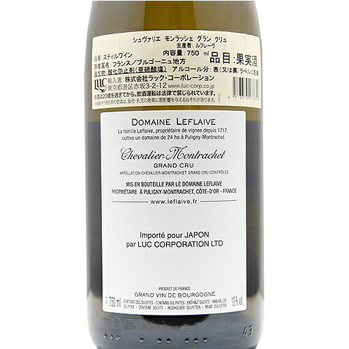 シュヴァリエ モンラッシェ グラン クリュ 2022 ドメーヌ ルフレーヴ Chevalier Montrachet Grand Cru Domaine Leflaive 白ワイン フランス ブルゴーニュ 《2.2万円以上で送料無料※例外地域あり》 co2s-10013527 ココス ワイン アンド ウイスキー サンプル画像3