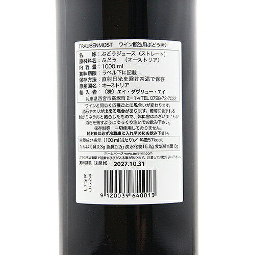 ��2.2���߰ʾ������̵���� �������� �ȥ饦�٥�⥹�� 1000ml �Ծ�̣���¡�2028ǯ10��31���� 47057 ����ȥ��� Roter Traubenmost Strom �֥ɥ����塼�� �Υ󥢥륳���� �������ȥꥢ