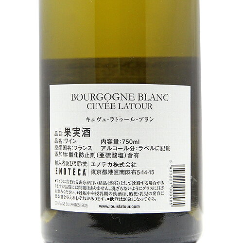 《2.2万円以上で送料無料》 ブルゴーニュ ブラン キュヴェ ラトゥール 2024 ルイ ラトゥール Bourgogne Blanc Cuvee Latour Louis Latour 白ワイン フランス ブルゴーニュ co2s-10013665 ココス ワイン アンド ウイスキー サンプル画像3