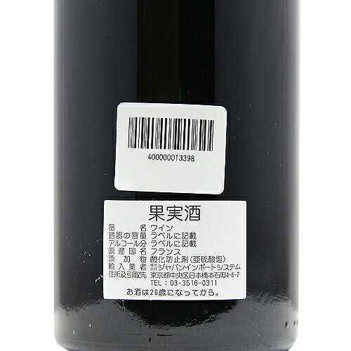 《16,500円以上で送料無料》 シャトー ソシアンド マレ 2000 Chateau Sociando Mallet 赤ワイン フランス ボルドー co2s-10009237 ココス ワイン アンド ウイスキー サンプル画像3