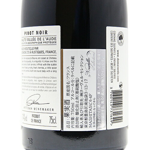 《16,500円以上で送料無料》 ドメーヌ ドー ピノ ノワール 2025 Domaine d'O Pinot Noir 赤ワイン フランス 南西部 co2s-10012146 ココス ワイン アンド ウイスキー サンプル画像3