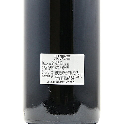 《16,500円以上で送料無料》 シャトー ソシアンド マレ 1999 Chateau Sociando Mallet 赤ワイン フランス ボルドー co2s-10013642 ココス ワイン アンド ウイスキー サンプル画像3