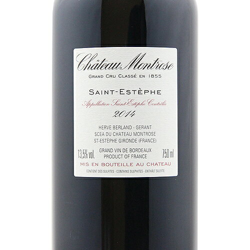 シャトー モンローズ 2014 Chateau Montrose 赤ワイン フランス ボルドー 《16,500円以上で送料無料》 co2s-10013637 ココス ワイン アンド ウイスキー サンプル画像3
