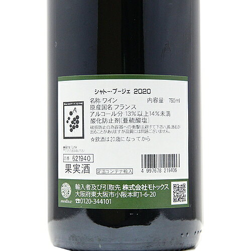 《2.2万円以上で送料無料》 シャトープージェ 2020 Chateau Pouget 赤ワイン フランス ボルドー co2s-10013666 ココス ワイン アンド ウイスキー サンプル画像3