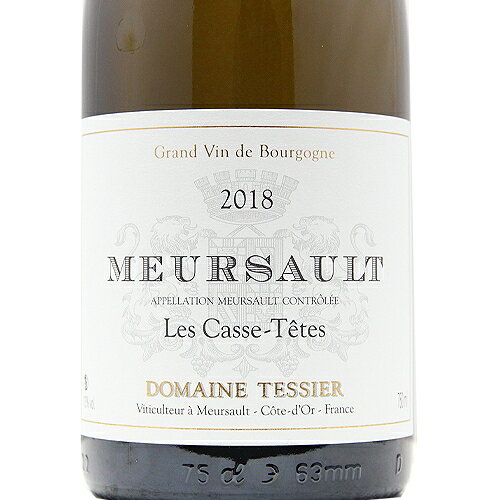 《16,500円以上で送料無料》 ムルソー カス テット 2018 テシエ Meursault Casse Tetes / Tessier 白ワイン フランス ブルゴーニュ co2s-10013682 ココス ワイン アンド ウイスキー サンプル画像2