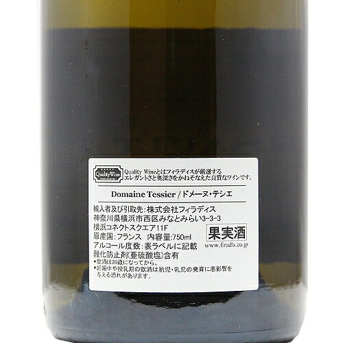 ムルソー 1級 シャルム ドゥスゥ 2022 テシエ Meursault 1er Cru Charmes Dessus / Tessier 白ワイン フランス ブルゴーニュ 《16,500円以上で送料無料※例外地域あり》 co2s-10013679 ココス ワイン アンド ウイスキー サンプル画像3