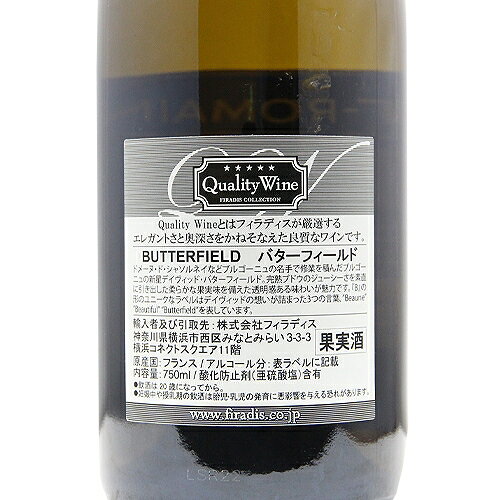 《2.2万円以上で送料無料》 サン ロマン 2022 バターフィールド St. Romain Butterfield 白ワイン フランス ブルゴーニュ co2s-10013735 ココス ワイン アンド ウイスキー サンプル画像3