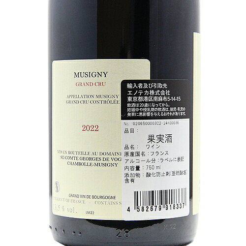 ミュジニー グラン クリュ ヴィエイユ ヴィーニュ 2022 コント ジョルジュ ド ヴォギュエ Musigny Grand Cru V.V.Comte Georges de Vogue 赤ワイン フランス ブルゴーニュ 《2.2万円以上で送料無料※例外地域あり》 co2s-10013777 ココス ワイン アンド ウイスキー サンプル画像3