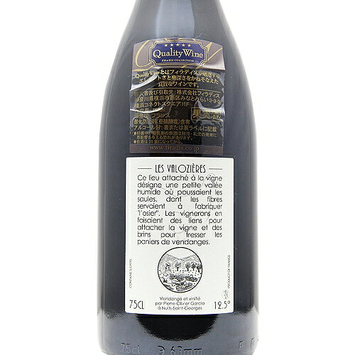 アロース コルトン 1級 ヴァロズィエール 2023 ピエール オリヴィエ ガルシア Aloxe Corton 1er Cru Valozieres Pierre Olivier Garcia 赤ワイン フランス ブルゴーニュ 《16,500円以上で送料無料※例外地域あり》 co2s-10013838 ココス ワイン アンド ウイスキー サンプル画像3