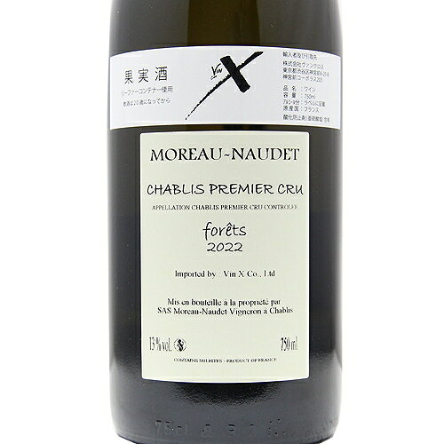 《2.2万円以上で送料無料》 シャブリ 1級 フォレ 2022 モロー ノーデ Chablis 1er Forets Moreau Naudet 白ワイン フランス ブルゴーニュ co2s-10013827 ココス ワイン アンド ウイスキー サンプル画像3