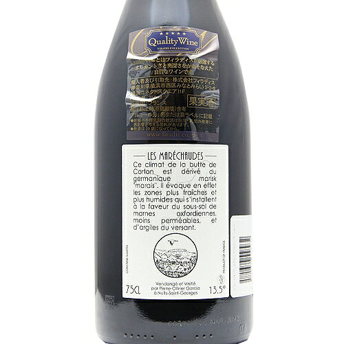コルトン マレショード グラン クリュ 2023 ピエール オリヴィエ ガルシア Corton Marechaudes Grand Cru Pierre Olivier Garcia 赤ワイン フランス ブルゴーニュ 《2.2万円以上で送料無料※例外地域あり》 co2s-10013869 ココス ワイン アンド ウイスキー サンプル画像3