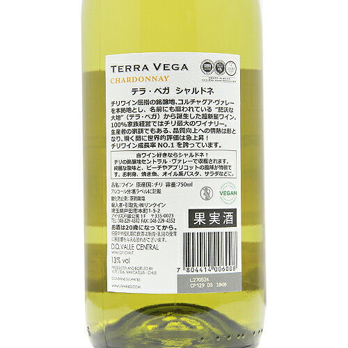 《2.2万円以上で送料無料》 テラ ベガ シャルドネ 2024 Terra Vega Chardonnay 白...