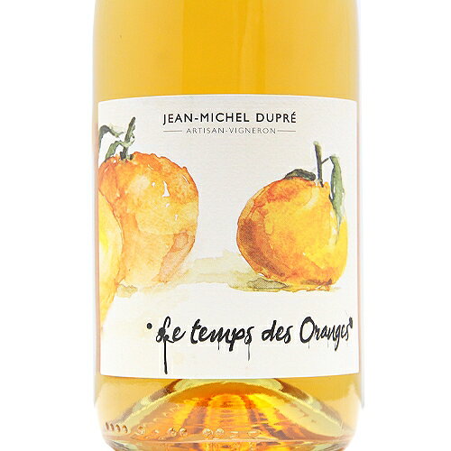 《2.2万円以上で送料無料》 ル タン デ ゾランジュ 2024 ジャン ミッシェル デュプレ Le Temps des Oranges Jean Michel Dupre オレンジワイン フランス ブルゴーニュ co2s-10012145 ココス ワイン アンド ウイスキー サンプル画像2