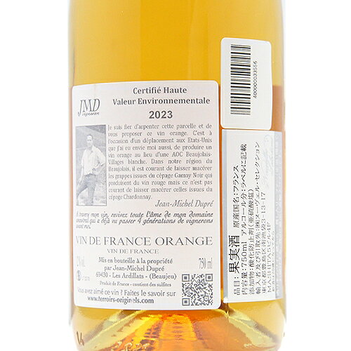 《2.2万円以上で送料無料》 ル タン デ ゾランジュ 2024 ジャン ミッシェル デュプレ Le Temps des Oranges Jean Michel Dupre オレンジワイン フランス ブルゴーニュ co2s-10012145 ココス ワイン アンド ウイスキー サンプル画像3