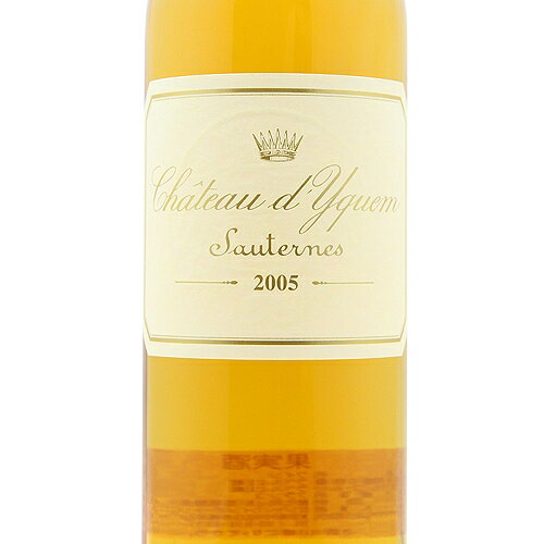 シャトー ディケム 2005 Chateau d’Yquem 白ワイン 甘口ワイン フランス ボルドー 《16,500円以上で送料無料※例外地域あり》 co2s-10013911 ココス ワイン アンド ウイスキー サンプル画像2