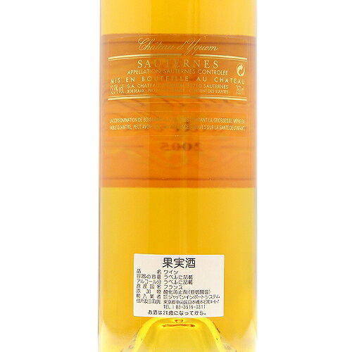 シャトー ディケム 2005 Chateau d’Yquem 白ワイン 甘口ワイン フランス ボルドー 《16,500円以上で送料無料※例外地域あり》 co2s-10013911 ココス ワイン アンド ウイスキー サンプル画像3
