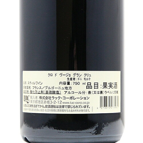 クロ ド ヴージョ グラン クリュ 2022 ドニ モルテ Clos de Vougeot Grand Cru Denis Mortet 赤ワイン フランス ブルゴーニュ 《2.2万円以上で送料無料※例外地域あり》 co2s-10013964 ココス ワイン アンド ウイスキー サンプル画像3