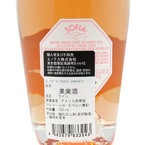 《2.2万円以上で送料無料》 ソフィア ロゼ 2024 フランシス フォード コッポラ ワイナリー Sofia Rose Francis ford Coppola Winery ロゼワイン アメリカ カリフォルニア
