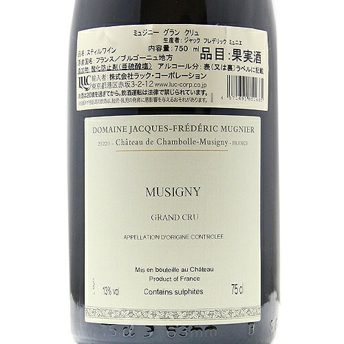 ミュジニー グラン クリュ 2017 ジャック フレデリック ミュニエ Musigny Grand Cru Jacques Frederic Mugnier 赤ワイン フランス ブルゴーニュ 《16,500円以上で送料無料※例外地域あり》 co2s-10014074 ココス ワイン アンド ウイスキー サンプル画像3