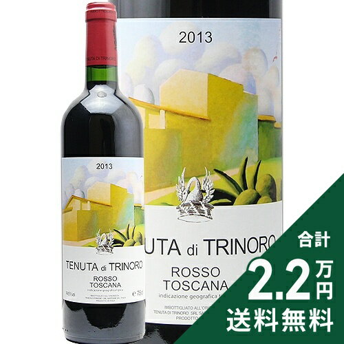 テヌータ ディ トリノーロ 2013 Tenuta di Trinoro 赤ワイン イタリア トスカーナ 《2.2万円以上で送料無料※例外地域あり》