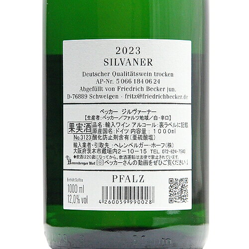 《2.2万円以上で送料無料》 ベッカー シルヴァーナー 1L ボトル 2024 Friedrich Be...