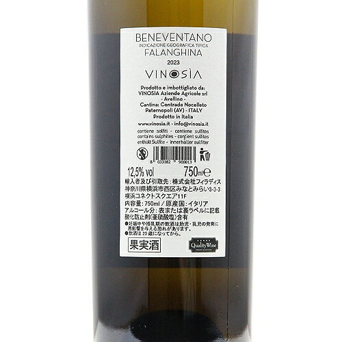 《2.2万円以上で送料無料》 ヴィノジア ファランギーナ 2024 Vinosia Falanghina 白ワイン イタリア カンパーニャ co2s-10012337 ココス ワイン アンド ウイスキー サンプル画像3