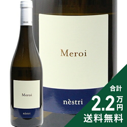 産地イタリア ＞ フリウリ生産者メロイ品種シャルドネ 30%、ソーヴィニヨン・ブラン 30%、フリウラーノ 25%、ピノ・ビアンコ 10%、その他英字Meroi Nestri Bianco醸造バリック12か月熟成、後にステンレスタンク熟成4か月飲み頃温度7 - 10℃おすすめグラス白ワイングラス内容量750mlJANコード4571376388154輸入元フィラディス《生産者について》イタリア・フリウリのワインシーンで注目を集めている生産者、パオロ・メロイ。1980年代に父親から醸造所を引き継いで以来、品質本位のワイン造りに情熱を注いでいます。同じフリウリの生産者「ミアーニ」エンツォ・ポントーニ氏とは旧知の仲で、継承当時からエンツォ氏にブドウ畑の立て直しとワイン造りについて助力を依頼するなど、深い関りを持っています。ブドウ畑も共同購入している両者ですが、ワインのスタイルははっきりと異なるもの。厳格なワインのミアーニに対し、メロイが目指すのはフルーティで大らかなスタイルのワイン。両者のスタイルの違いを互いに尊重し、それぞれのワインに反映させています。《このワインについて》実に5種類もの白ブドウを混醸したワイン。ワイン名のネストリ・ビアンコとは、地元の言葉で「ブットリオの白」を意味します。ブットリオはメロイの醸造所がある、イタリア北東部の小さな村。のどかで豊かな自然に囲まれ、とても大らかな性格の人々が多いといいます。このワインもそんな地で育ったブドウゆえか、ブットリオの大らかさが良く表現されています。様々なブドウの個性がぶつかり合うことなく、丸くまとまった親しみのあるワインです。■■■■■■■■■■■■■■■■■■■■■■■■ 分類記号 :乙24丁N戊N己N ミディアムボディ 辛口 酉13≪関連カテゴリ≫