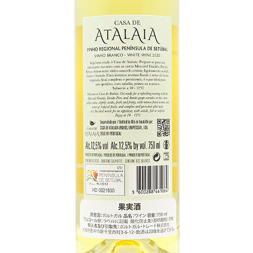 《2.2万円以上で送料無料》 カザ デ アタラ...の紹介画像3