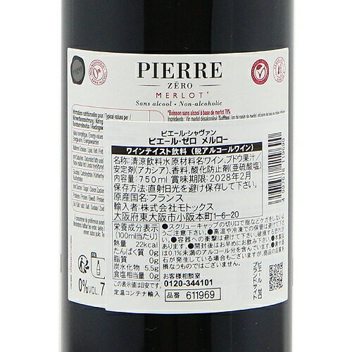 ��2.2���߰ʾ������̵���� �Υ󥢥륳����磻�� �ԥ����� ���� ������ NV �Ծ�̣���¡�2028ǯ6��30���� Pierre Zero Merlot �Υ󥢥륳����磻�� �ե��