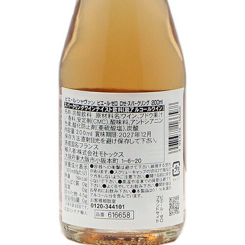 ��2.2���߰ʾ������̵���� �ԥ����� ���� ���� ���ѡ������ NV 200ml�Ծ�̣���¡�2028ǯ 7��31�� �� Pierre Zero Rose Sparkling �Υ󥢥륳����磻�� �ե��