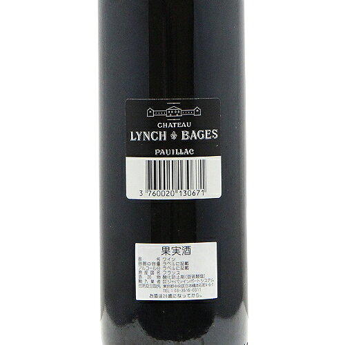 シャトー ランシュ バージュ 1999 Chateau Lynch Bages 赤ワイン フランス ボルドー 《2.2万円以上で送料無料※例外地域あり》 co2s-10009241 ココス ワイン アンド ウイスキー サンプル画像3