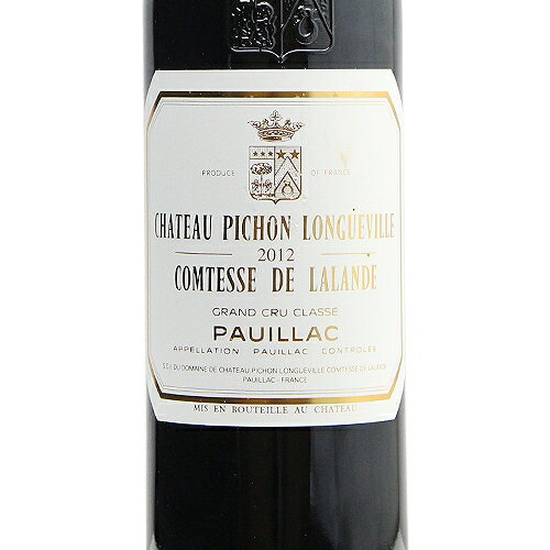 シャトー ピション ロングヴィル コンテス ド ラランド 2012 Chateau Pichon Longueville Comtesse de Lalande 赤ワイン フランス ボルドー 《2.2万円以上で送料無料※例外地域あり》 co2s-10009892 ココス ワイン アンド ウイスキー サンプル画像2