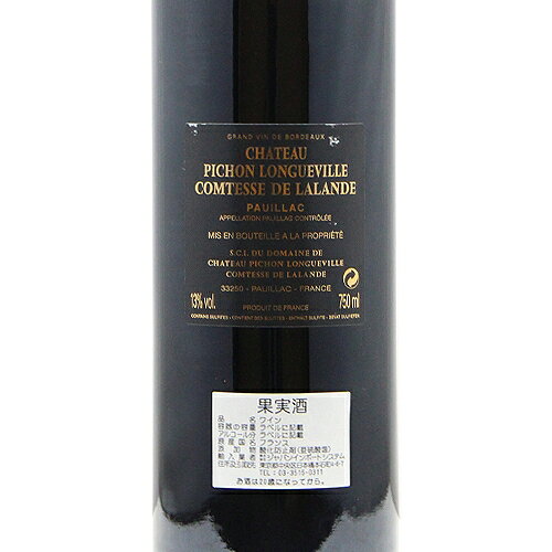 シャトー ピション ロングヴィル コンテス ド ラランド 2012 Chateau Pichon Longueville Comtesse de Lalande 赤ワイン フランス ボルドー 《2.2万円以上で送料無料※例外地域あり》 co2s-10009892 ココス ワイン アンド ウイスキー サンプル画像3