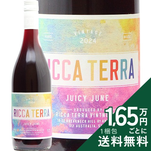 《2.2万円以上で送料無料》 リッカ テッラ ジューシー ジューン 2024 Ricca Terra ...