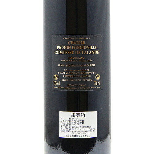 シャトー ピション ロングヴィル コンテス ド ラランド 2014 Chateau Pichon Longueville Comtesse de Lalande 赤ワイン フランス ボルドー 《16,500円以上で送料無料》 co2s-10014447 ココス ワイン アンド ウイスキー サンプル画像3