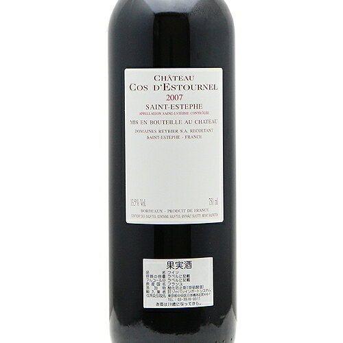 シャトー コス デストゥルネル 2007 Chateau Cos d'Estournel 赤ワイン フランス ボルドー 《2.2万円以上で送料無料※例外地域あり》 co2s-10014459 ココス ワイン アンド ウイスキー サンプル画像3