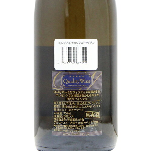 《2.2万円以上で送料無料》 マコン クロ ド ラ メゾン 2024 ファミーユ コルディエ Macon Clos de la Maison Famille Cordier 白ワイン フランス ブルゴーニュ co2s-10014482 ココス ワイン アンド ウイスキー サンプル画像3