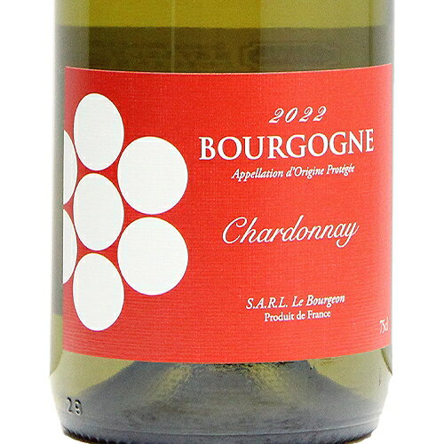 《2.2万円以上で送料無料》 ブルゴーニュ シャルドネ 2022 or 2023 ル ブルジョン Bourgogne Chardonnay Le Bourgeon 白ワイン フランス ブルゴーニュ co2s-10014475 ココス ワイン アンド ウイスキー サンプル画像2