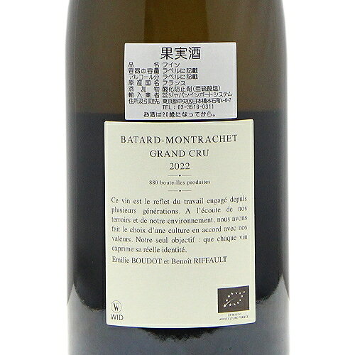 バタール モンラッシェ グラン クリュ 2022 エティエンヌ ソゼ Batard Montrachet Grand Cru Etienne Sauzet 白ワイン フランス ブルゴーニュ 《2.2万円以上で送料無料※例外地域あり》 co2s-10014507 ココス ワイン アンド ウイスキー サンプル画像3